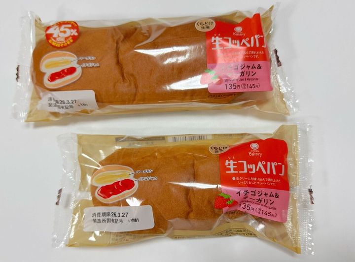 生コッペパン（イチゴジャム＆マーガリン）