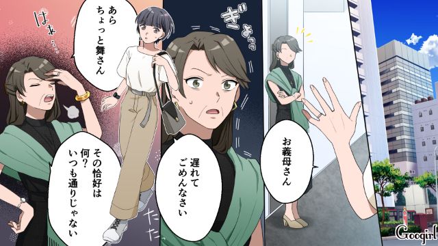 余計にこじれる…義母の「田舎者」発言を…夫に伝えてもらったところ余計に角が立った話