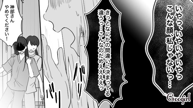 元不倫相手に恨まれ、顔をケガした略奪趣味女…実家に戻るも母親から目をそらされ、ショックを受けた話