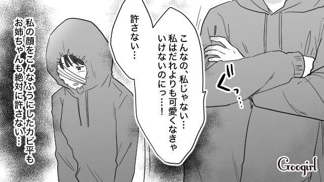 元不倫相手に恨まれ、顔をケガした略奪趣味女…実家に戻るも母親から目をそらされ、ショックを受けた話