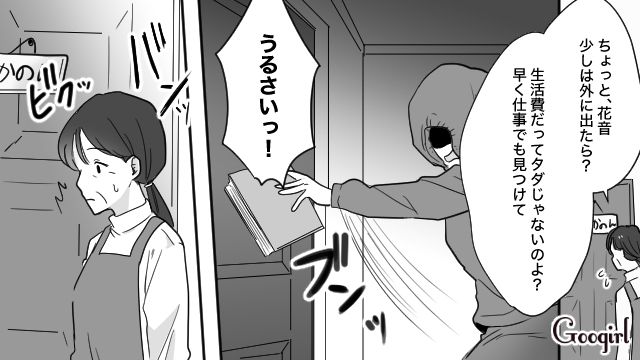 元不倫相手に恨まれ、顔をケガした略奪趣味女…実家に戻るも母親から目をそらされ、ショックを受けた話