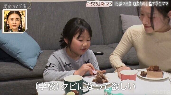 【写真・画像】「ママ、学校クビになってほしい」15歳で出産した学生シンママ、7歳長女からの言葉にショック「寂しい想いをさせてるのか」その真意に峯岸みなみ号泣 2枚目