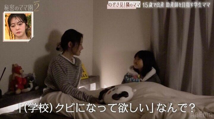 【写真・画像】「ママ、学校クビになってほしい」15歳で出産した学生シンママ、7歳長女からの言葉にショック「寂しい想いをさせてるのか」その真意に峯岸みなみ号泣 3枚目