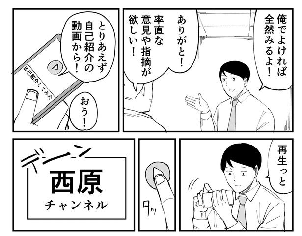 「恐らく誰の人生にも影響を及ぼすことはない僕のサラリーマン生活」episode8~YouTube~(3/14) 漫画=青木ぼんろ