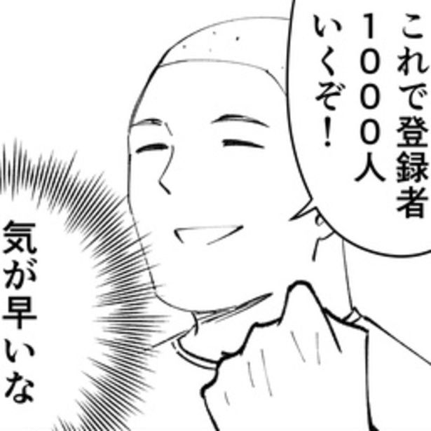 脱サラしてYouTuberになった同僚。肝心の動画はかなりのクセ強でツッコミどころ満載だった…。 漫画=青木ぼんろ