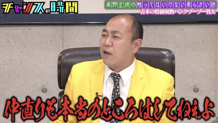 『チャンスの時間』（ABEMA）#355より （C）AbemaTV,Inc. width=