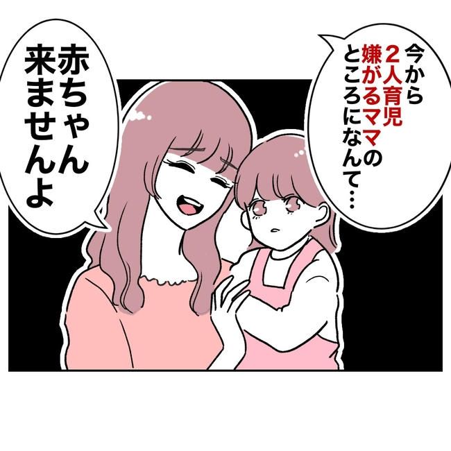 ママやめます！不倫義妹の末路／ぽん子