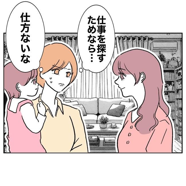 ママやめます！不倫義妹の末路／ぽん子