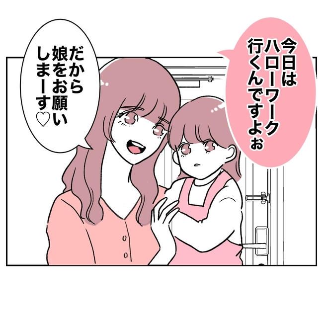 ママやめます！不倫義妹の末路／ぽん子