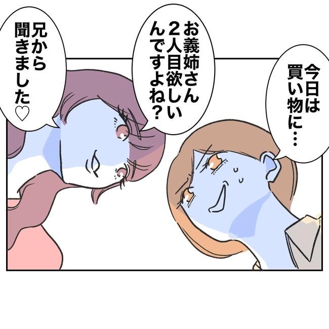 ママやめます！不倫義妹の末路／ぽん子