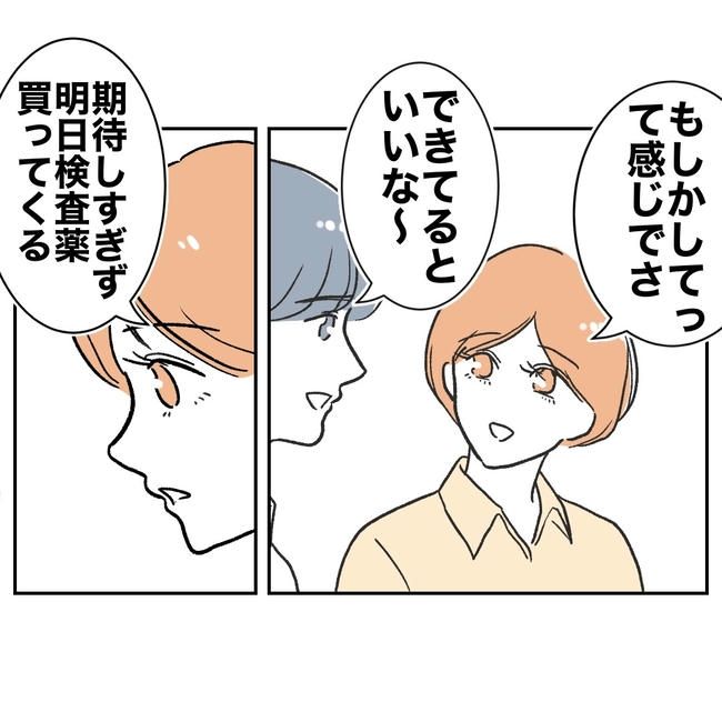 ママやめます！不倫義妹の末路／ぽん子