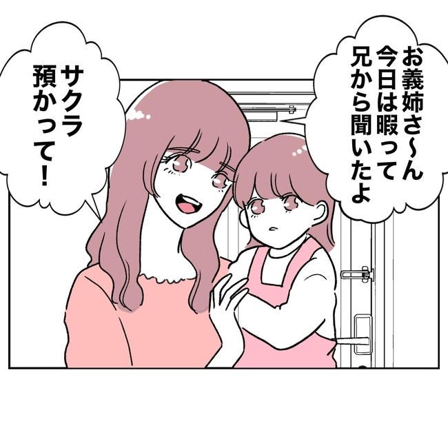 ママやめます！不倫義妹の末路／ぽん子