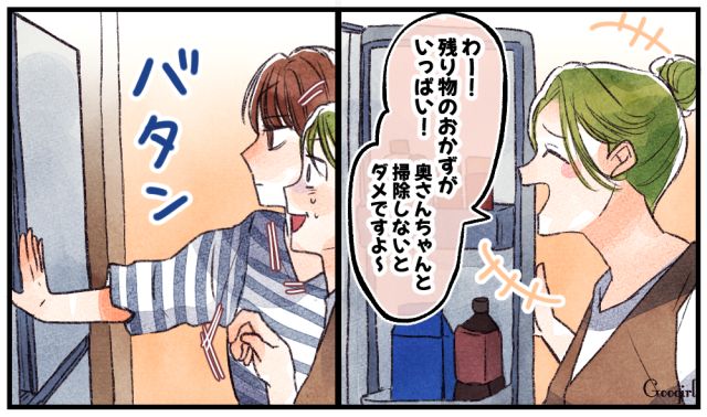 「残り物がいっぱい！」デリカシー皆無な夫の女友達を、無言の圧で撃退した話