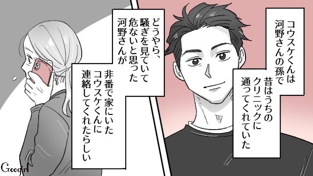 略奪→妊娠し院長夫人の座に収まった受付嬢…広まった悪評を元妻のせいにして暴れ、警察に取り押さえられた話