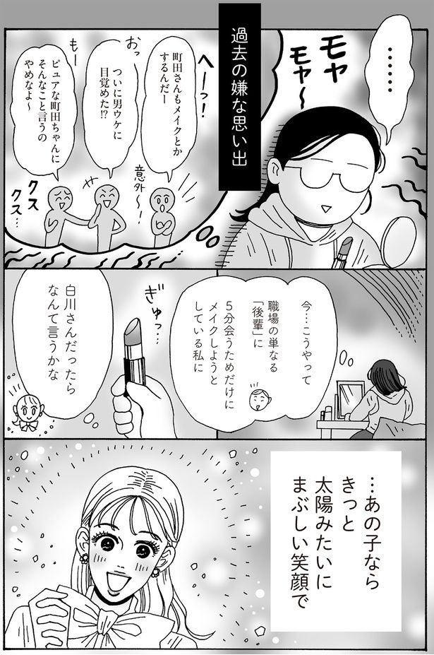 白川さんだったらなんて言うかな （C）獅子／KADOKAWA
