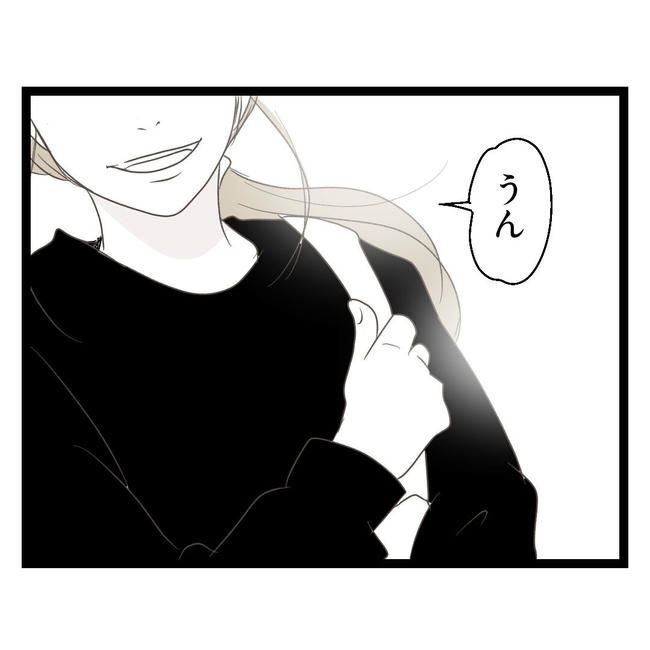 歪んだ愛〜レス夫婦の末路〜／くろねこ