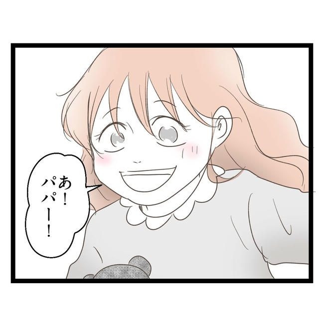 歪んだ愛〜レス夫婦の末路〜／くろねこ