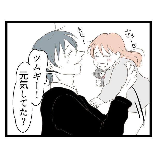 歪んだ愛〜レス夫婦の末路〜／くろねこ