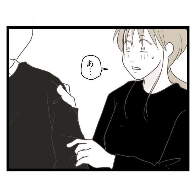 歪んだ愛〜レス夫婦の末路〜／くろねこ