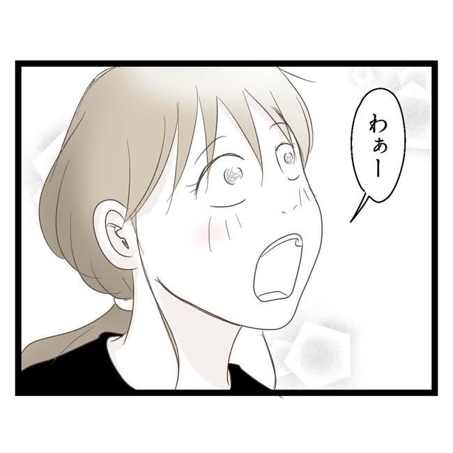 歪んだ愛〜レス夫婦の末路〜／くろねこ