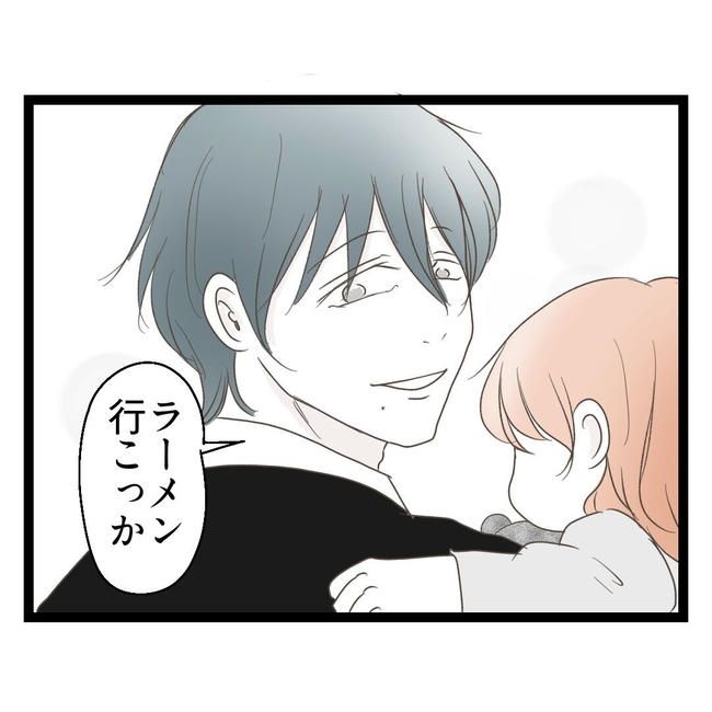 歪んだ愛〜レス夫婦の末路〜／くろねこ