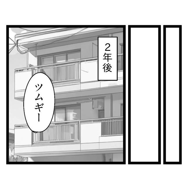 歪んだ愛〜レス夫婦の末路〜／くろねこ