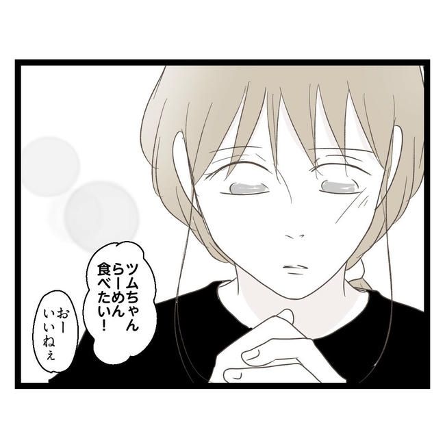 歪んだ愛〜レス夫婦の末路〜／くろねこ