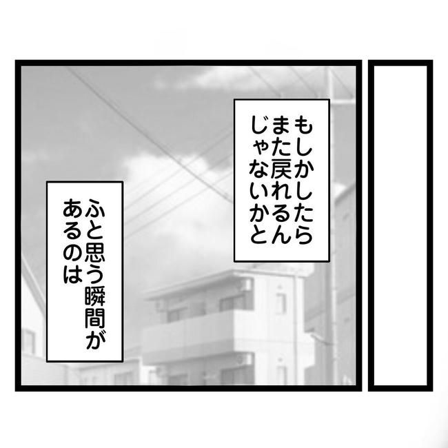 歪んだ愛〜レス夫婦の末路〜／くろねこ