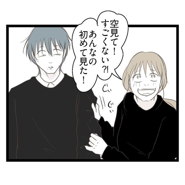 歪んだ愛〜レス夫婦の末路〜／くろねこ