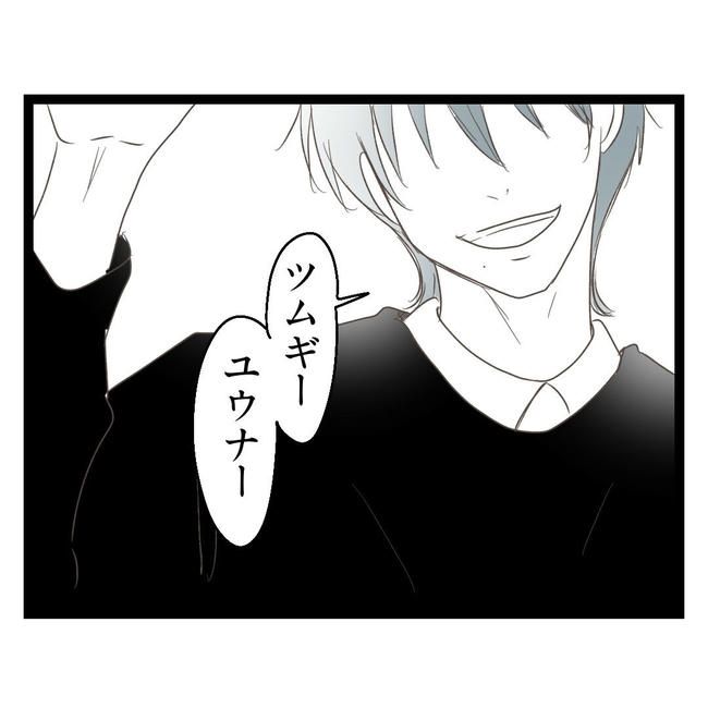 歪んだ愛〜レス夫婦の末路〜／くろねこ