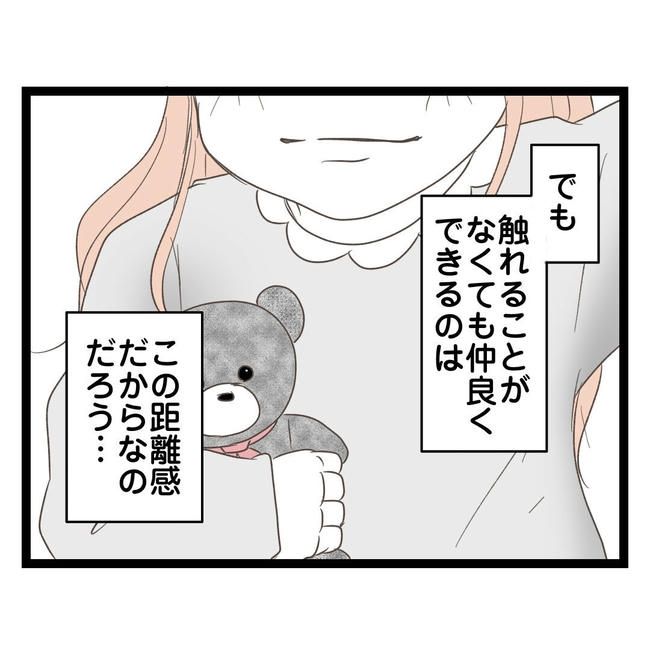 歪んだ愛〜レス夫婦の末路〜／くろねこ