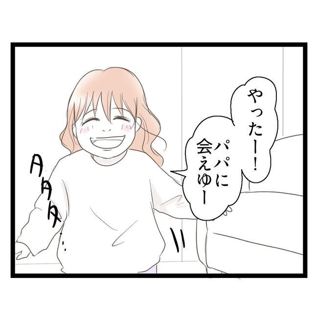 歪んだ愛〜レス夫婦の末路〜／くろねこ