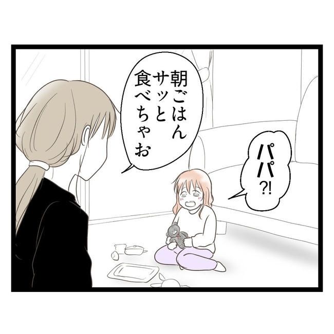 歪んだ愛〜レス夫婦の末路〜／くろねこ