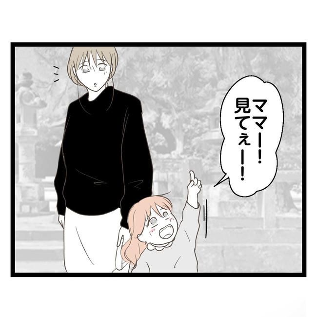 歪んだ愛〜レス夫婦の末路〜／くろねこ