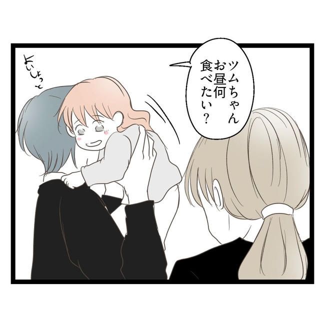 歪んだ愛〜レス夫婦の末路〜／くろねこ