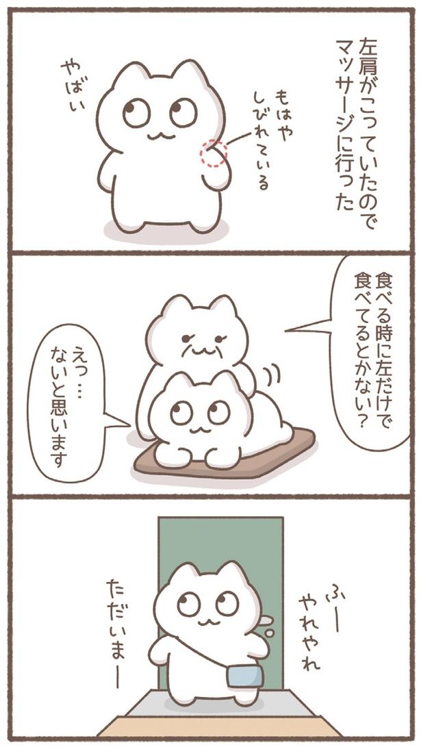 左だけで食べてるとかない？ （C）もずく／KADOKAWA