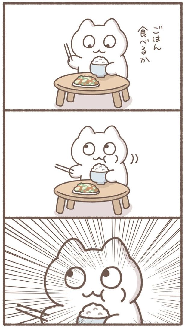 ごはん食べるか （C）もずく／KADOKAWA