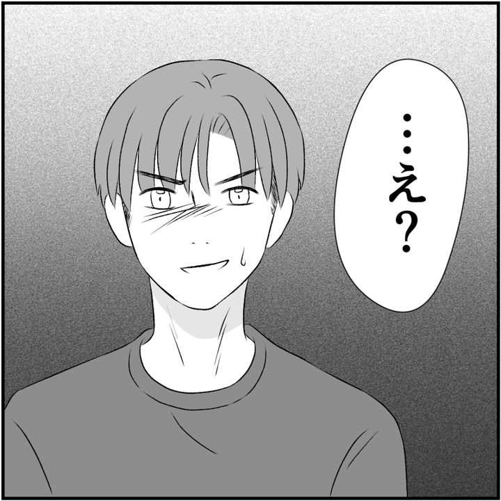 タイパ夫／愛川なつみ