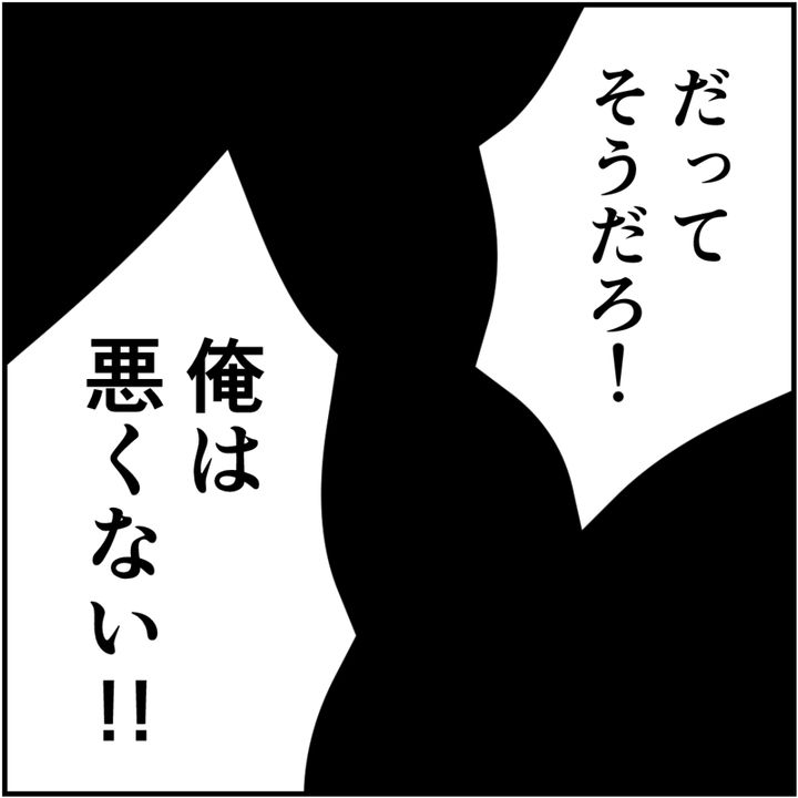 タイパ夫／愛川なつみ