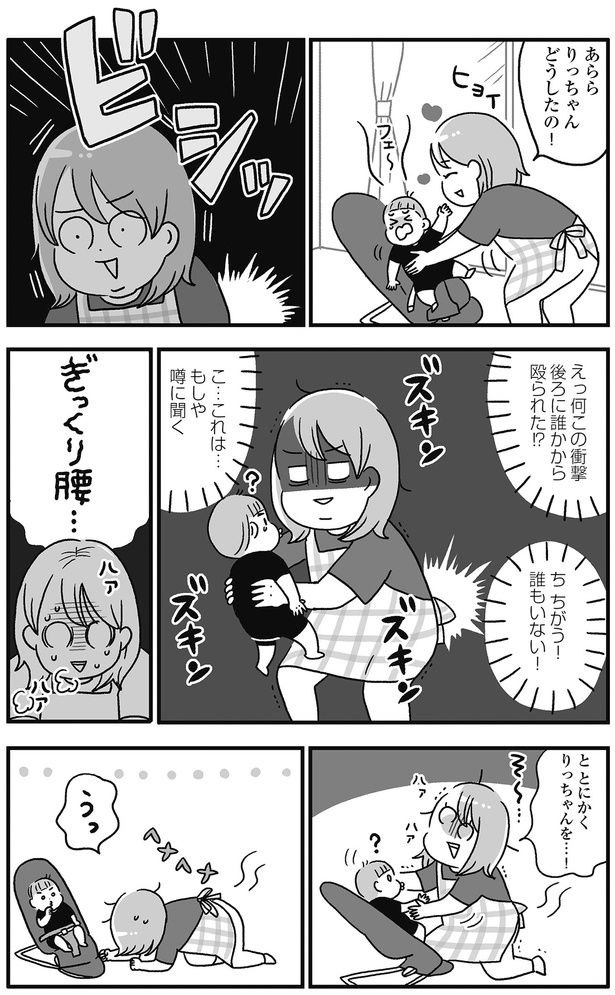 腰に衝撃が！！ （C）かのまん、あきばさやか／KADOKAWA