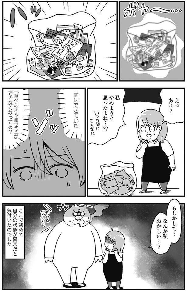 ここで初めて気づいた （C）かのまん、あきばさやか／KADOKAWA