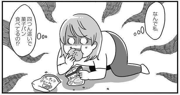 なんで私… （C）かのまん、あきばさやか／KADOKAWA