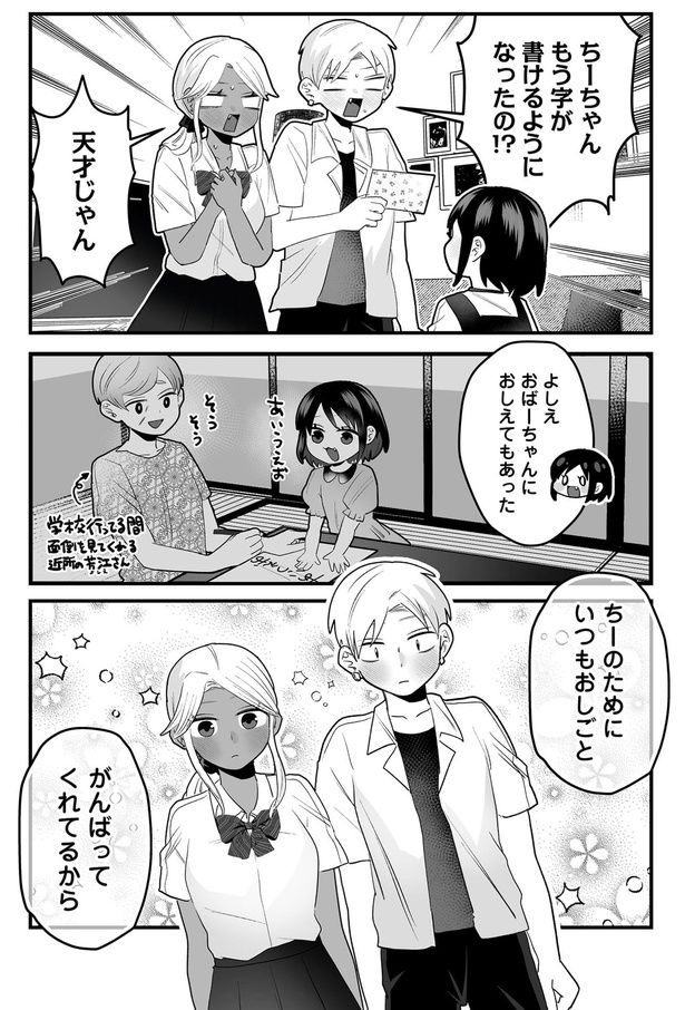 天才じゃん （C）葵日向／竹書房