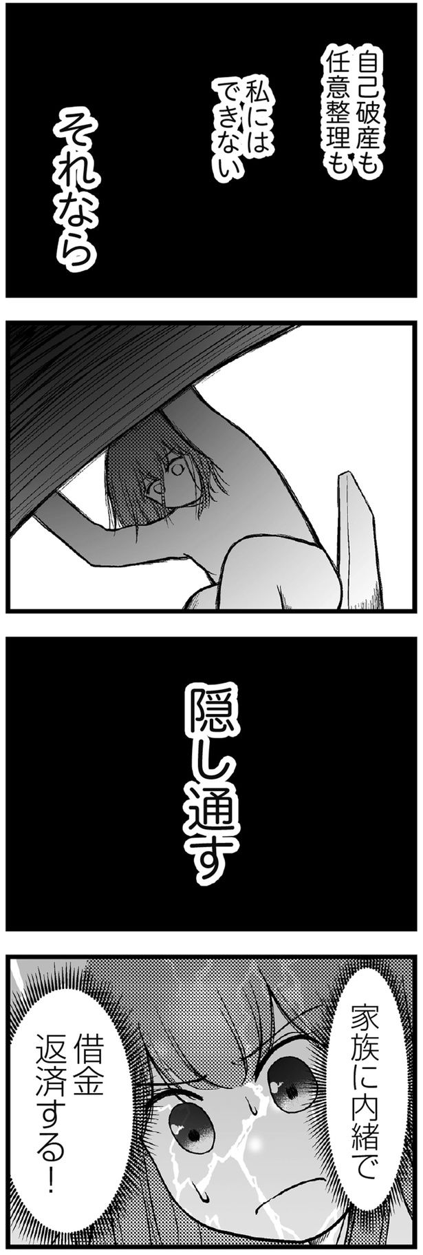 隠し通す （C）涼子、海原こうめ／KADOKAWA