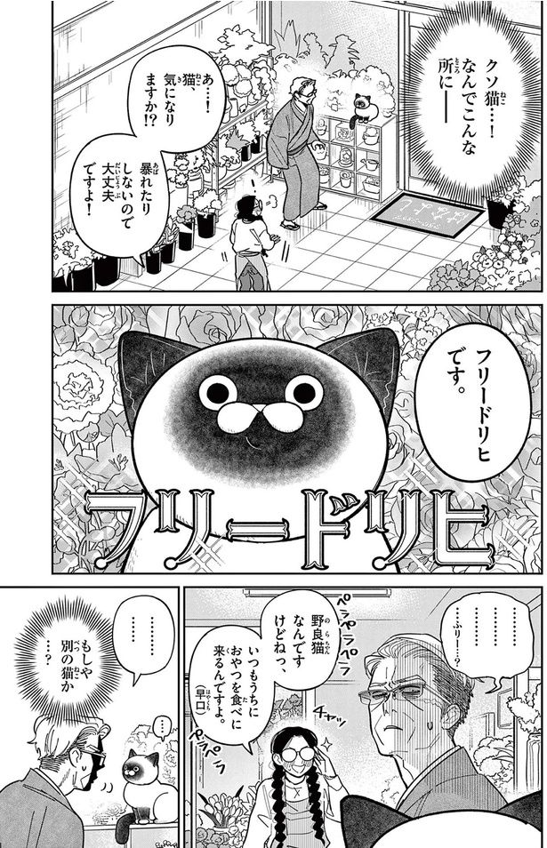 暴れたりしないので大丈夫ですよ！ （C）片倉頼／小学館