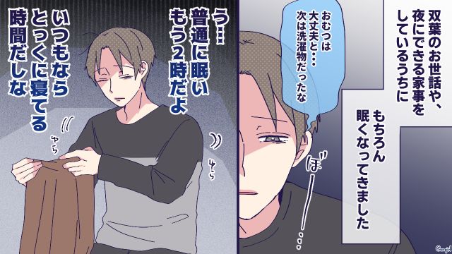 気づけば深夜2時…夜中の育児を代わって初めて妻の大変さに気づいた話