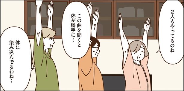 この曲を聞くと体が勝手に… （C）seko koseko／KADOKAWA