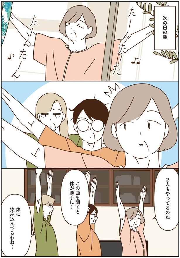 体に染み込んでるわね… （C）seko koseko／KADOKAWA