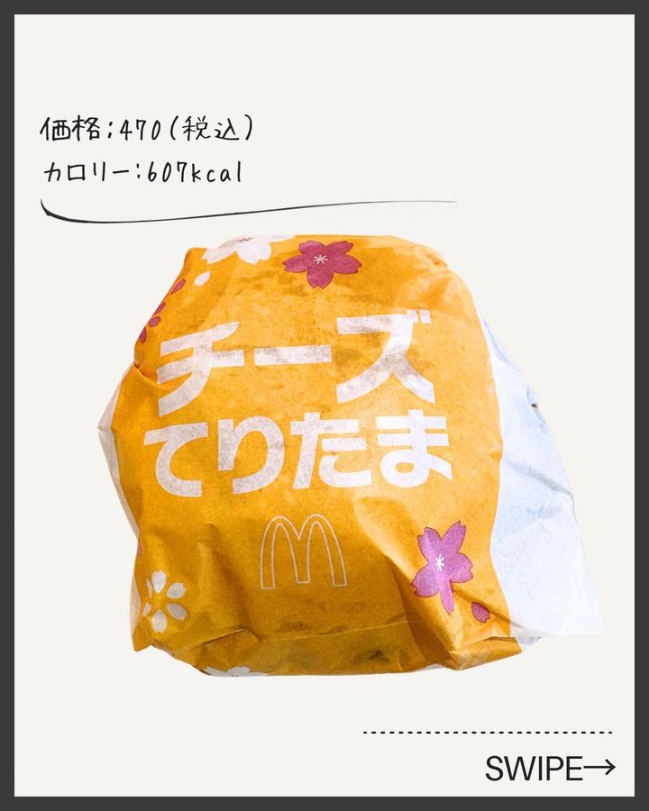 画像1: 出典：Instagram