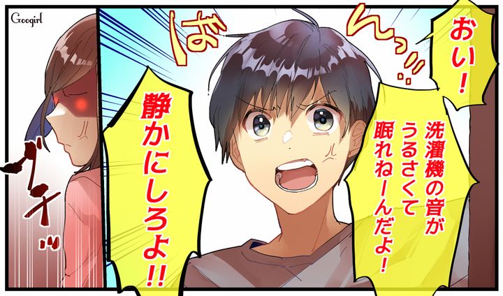 「洗濯機の音がうるさくて寝れねーよ！」深夜に放たれた反抗期息子の身勝手すぎる一言